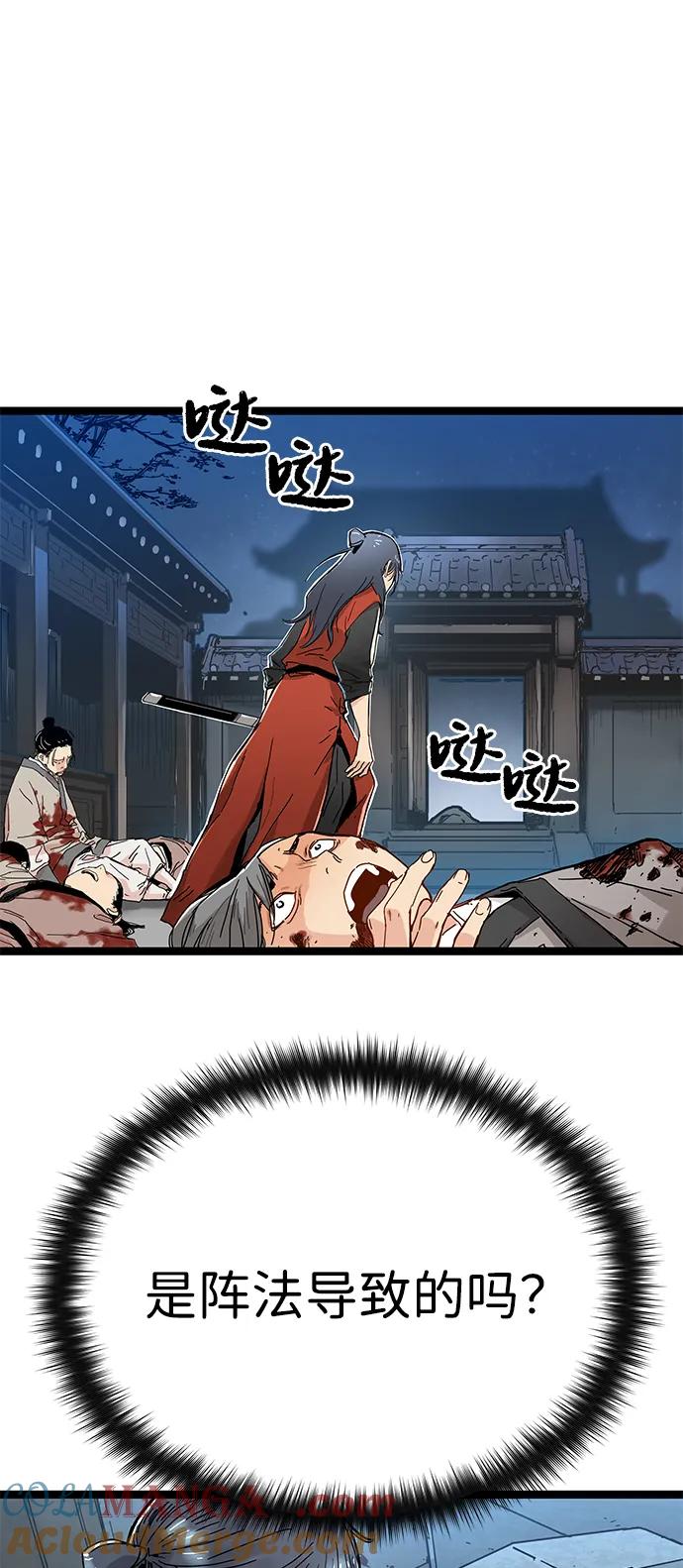 残命天才生存法 第1话 第129页