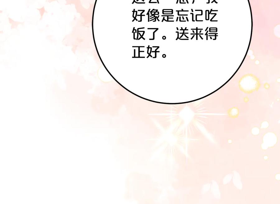 《刻薄公爵家的合约女儿》第10话 唯一的女儿 第16页