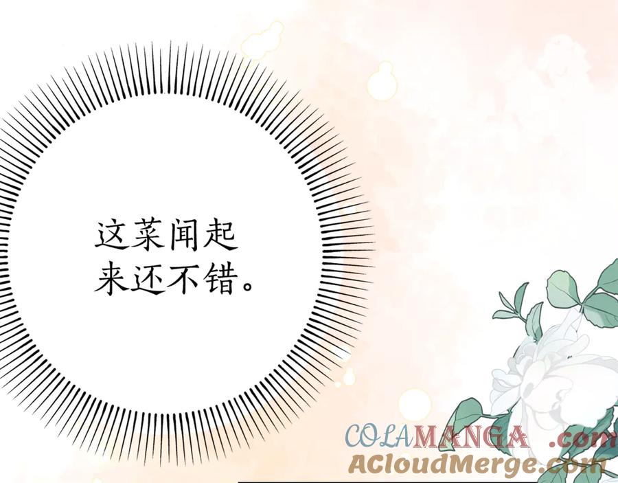 《刻薄公爵家的合约女儿》第10话 唯一的女儿 第17页