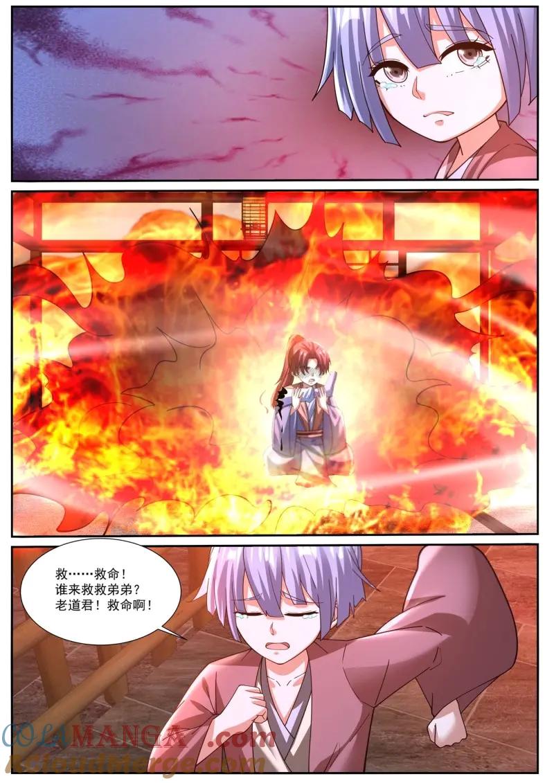重生之都市修仙 第1057话 第1042回 第12页