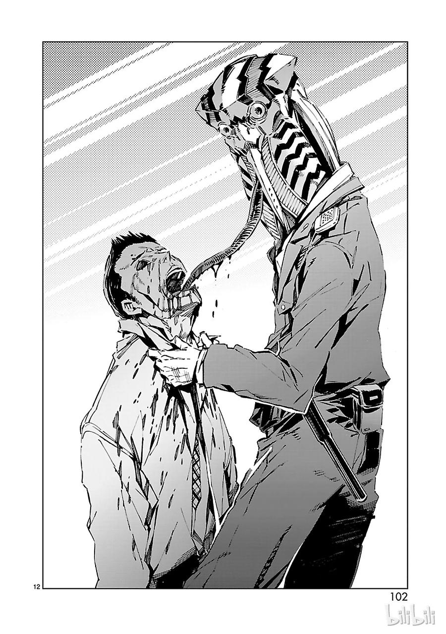 机动奥特曼 11 激昂 第12页