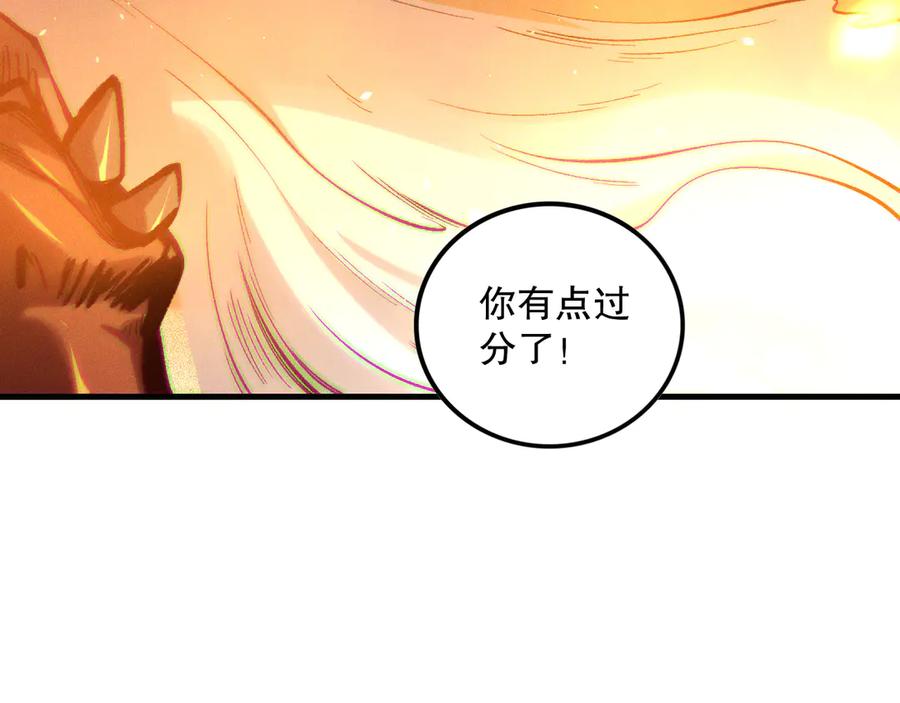 死灵法师！我即是天灾 第131话 BOSS苏醒 第80页