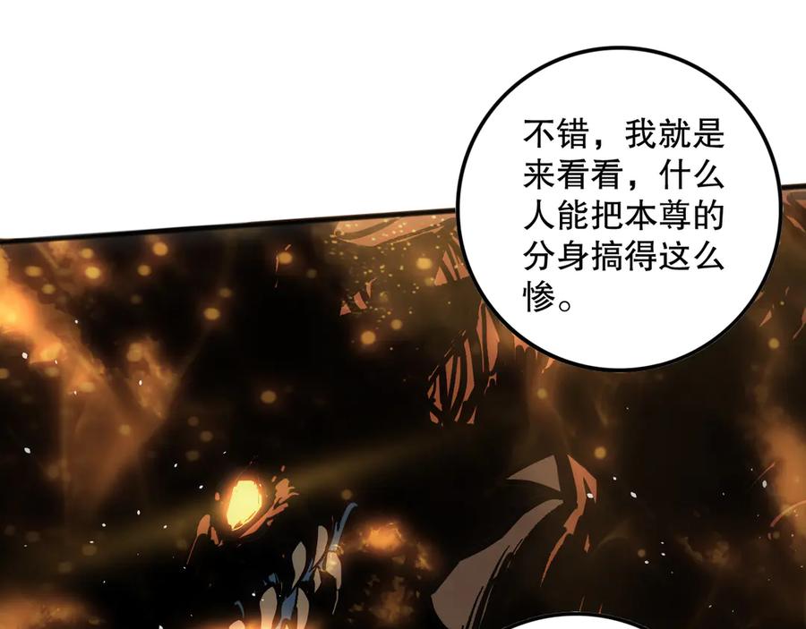 死灵法师！我即是天灾 第131话 BOSS苏醒 第111页