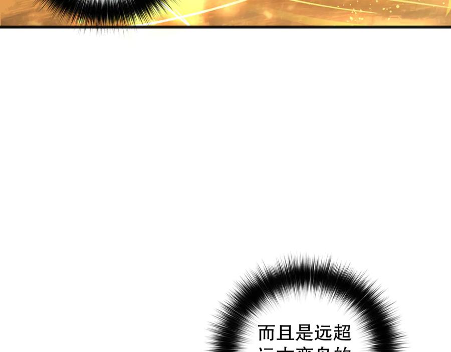 死灵法师！我即是天灾 第131话 BOSS苏醒 第123页