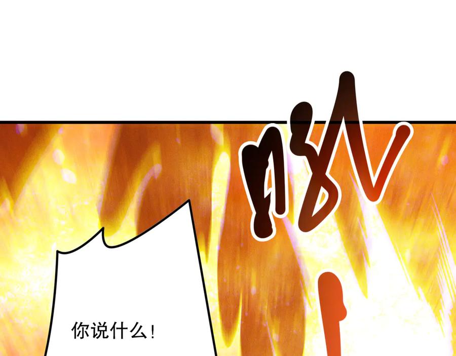 死灵法师！我即是天灾 第131话 BOSS苏醒 第94页
