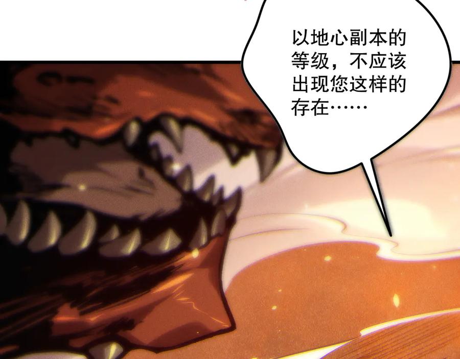 死灵法师！我即是天灾 第131话 BOSS苏醒 第103页