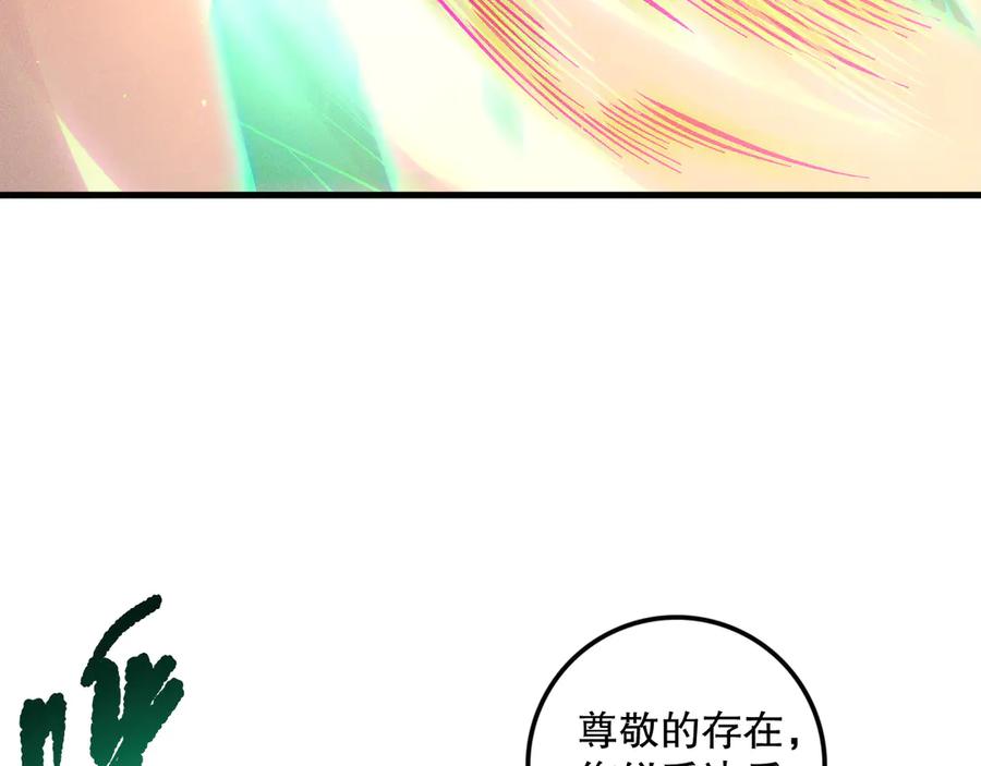 死灵法师！我即是天灾 第131话 BOSS苏醒 第91页