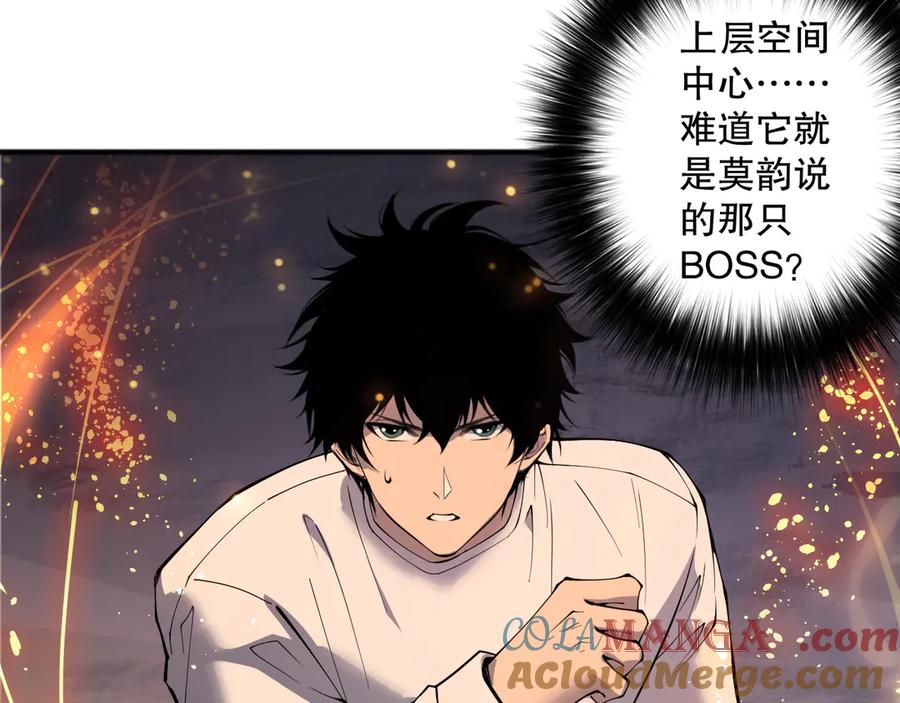 死灵法师！我即是天灾 第131话 BOSS苏醒 第121页