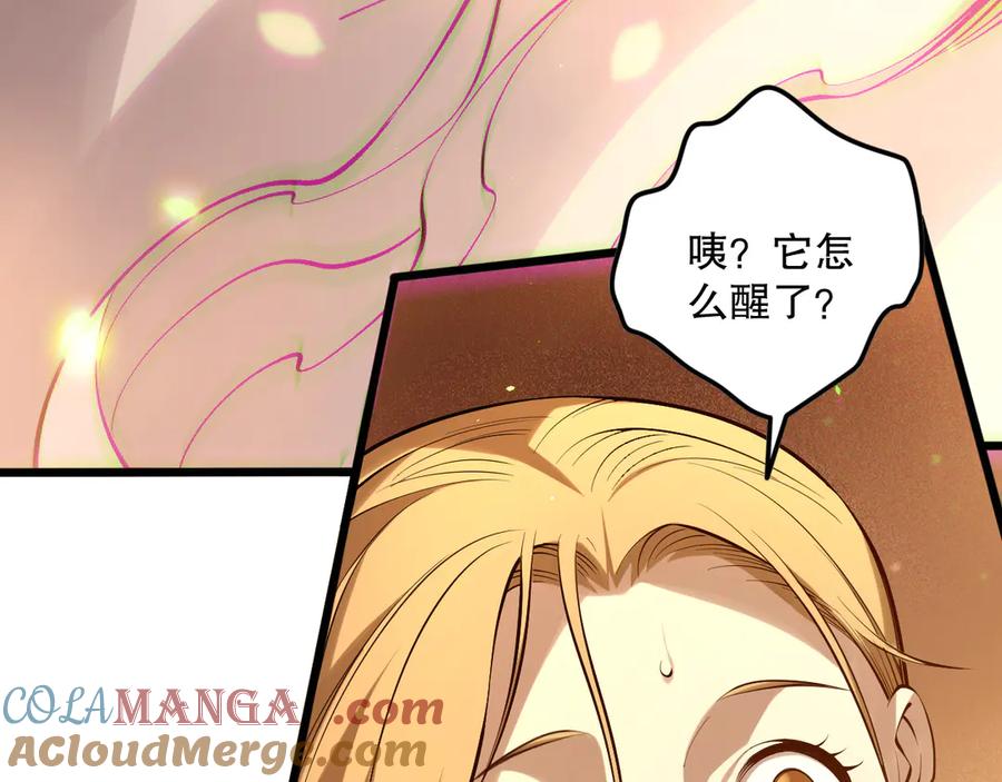 死灵法师！我即是天灾 第131话 BOSS苏醒 第61页