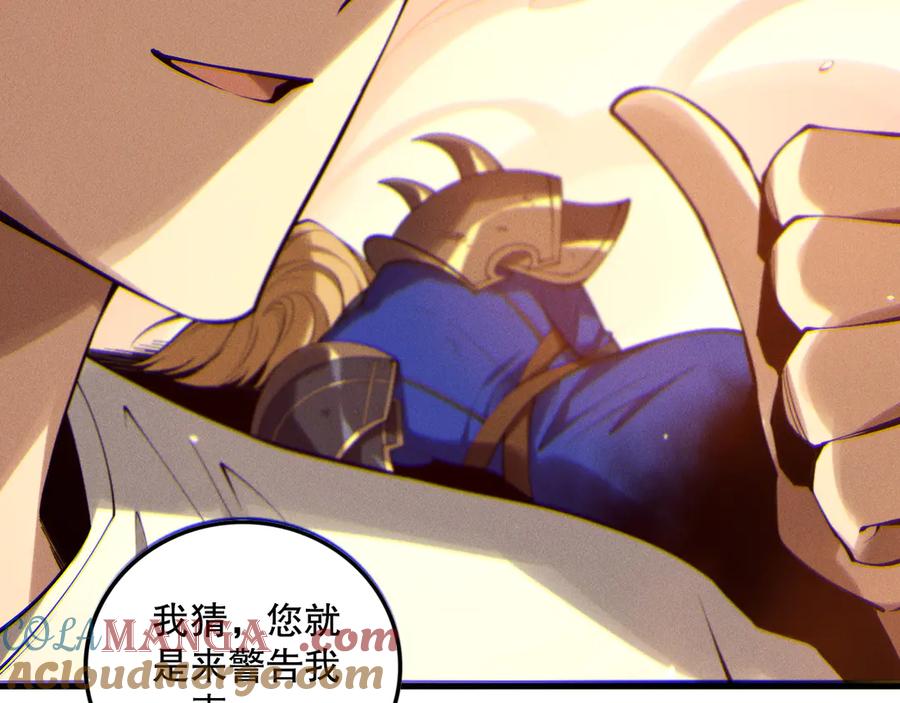 死灵法师！我即是天灾 第131话 BOSS苏醒 第109页