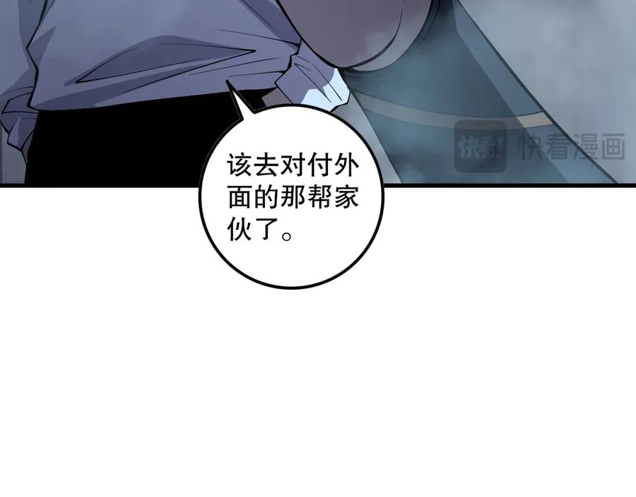 死灵法师！我即是天灾 第131话 BOSS苏醒 第130页