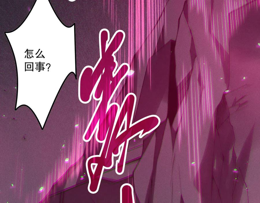 死灵法师！我即是天灾 第131话 BOSS苏醒 第100页