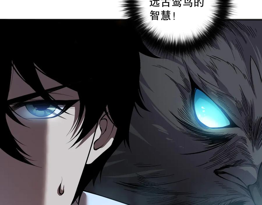 死灵法师！我即是天灾 第131话 BOSS苏醒 第124页