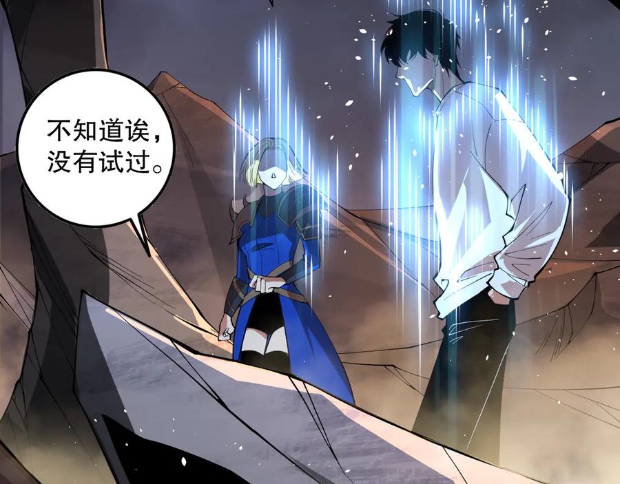 死灵法师！我即是天灾 第131话 BOSS苏醒 第132页