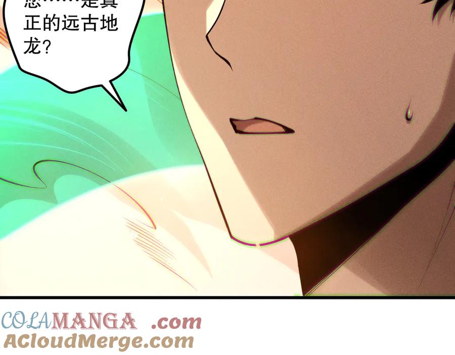 死灵法师！我即是天灾 第131话 BOSS苏醒 第85页
