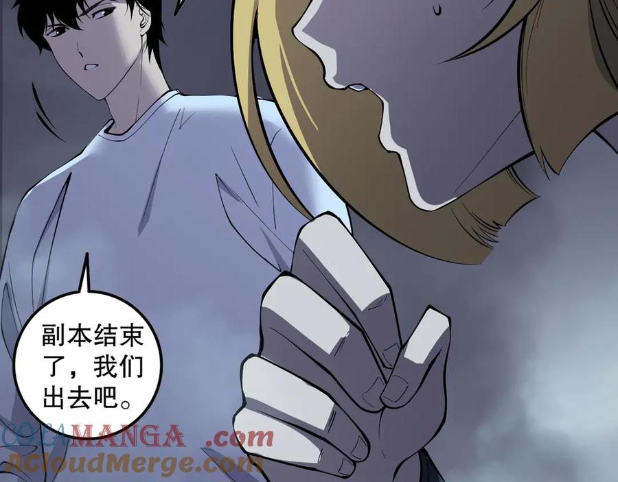 死灵法师！我即是天灾 第131话 BOSS苏醒 第129页