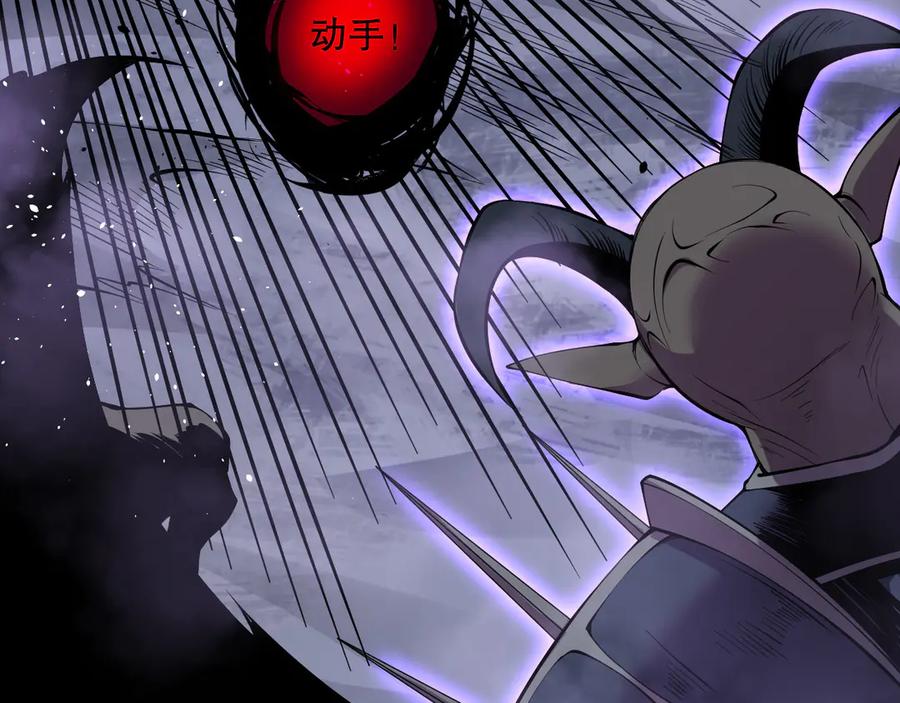 死灵法师！我即是天灾 第131话 BOSS苏醒 第139页