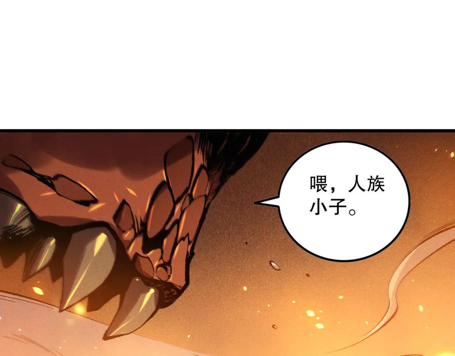 死灵法师！我即是天灾 第131话 BOSS苏醒 第79页