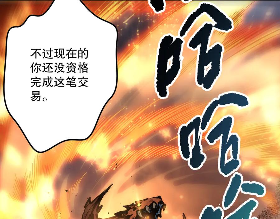 死灵法师！我即是天灾 第131话 BOSS苏醒 第114页