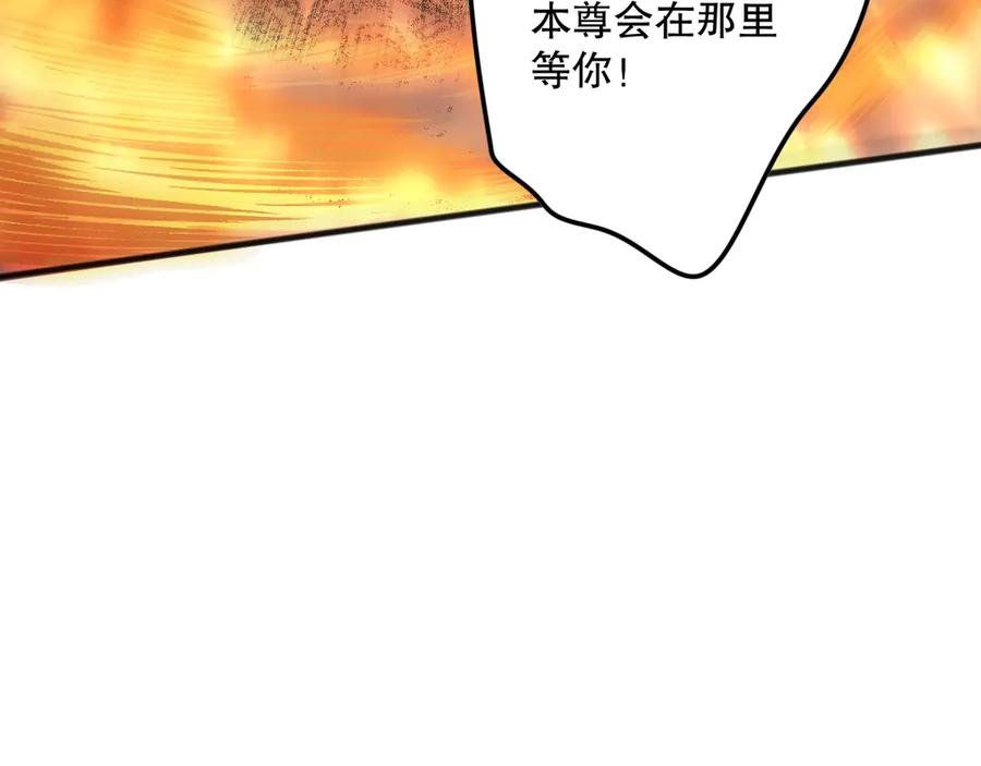死灵法师！我即是天灾 第131话 BOSS苏醒 第116页