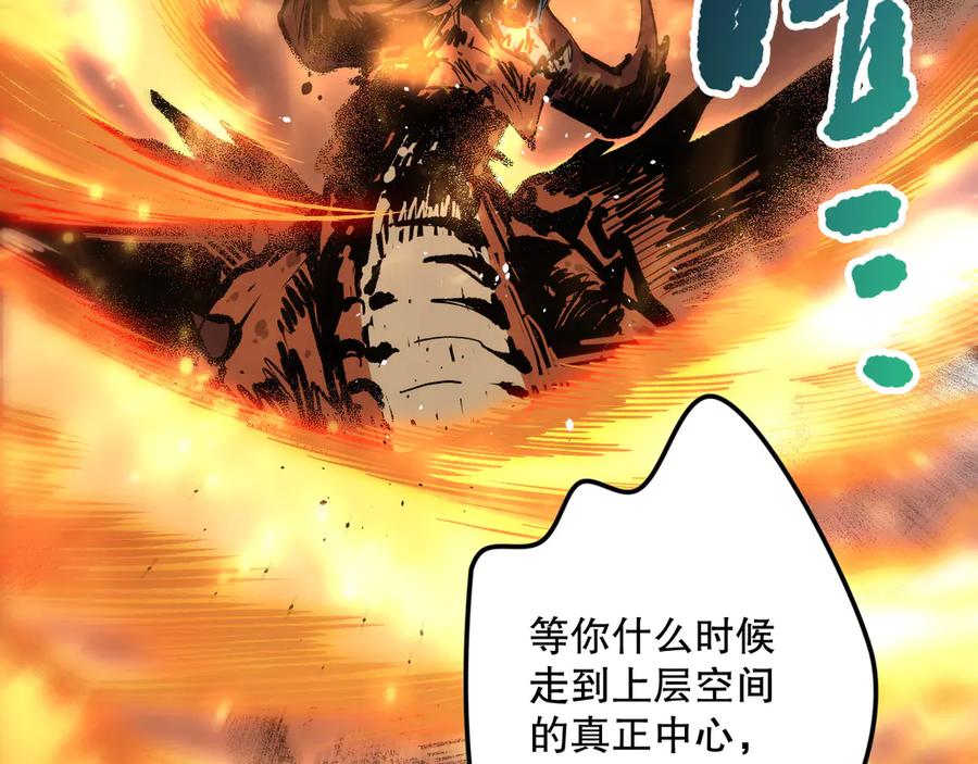 死灵法师！我即是天灾 第131话 BOSS苏醒 第115页