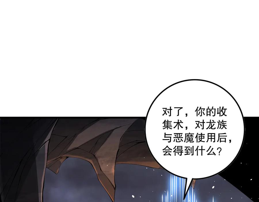 死灵法师！我即是天灾 第131话 BOSS苏醒 第131页
