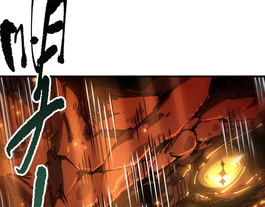 死灵法师！我即是天灾 第131话 BOSS苏醒 第75页