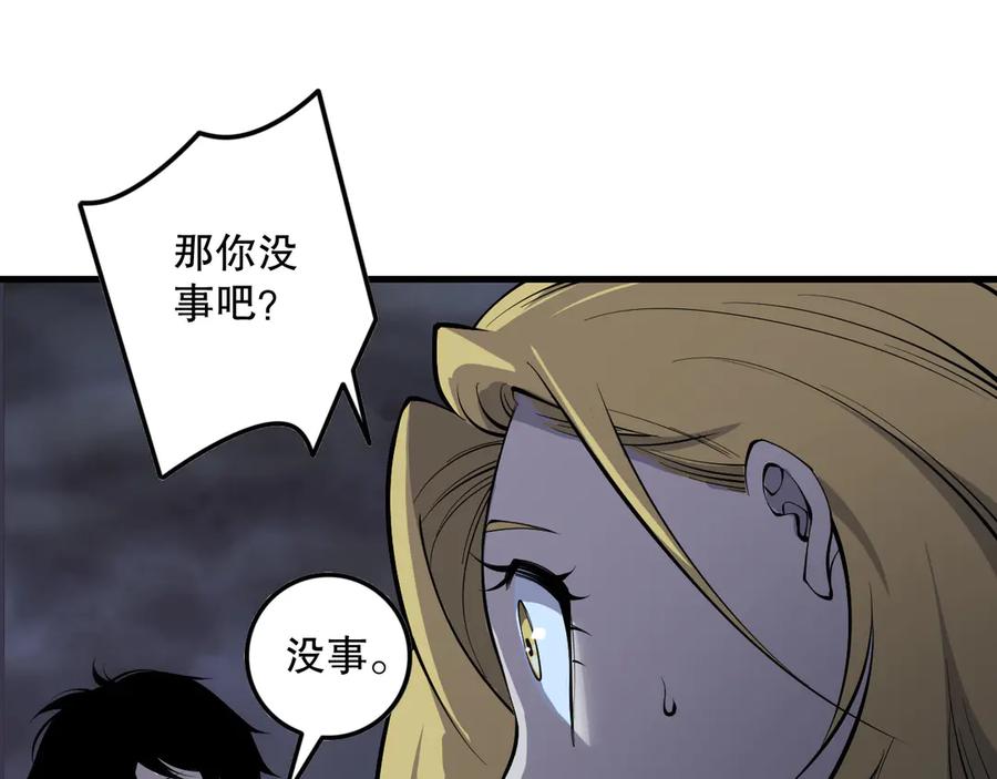 死灵法师！我即是天灾 第131话 BOSS苏醒 第128页