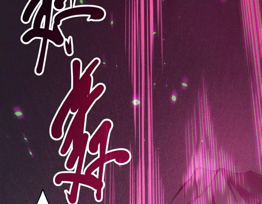 死灵法师！我即是天灾 第131话 BOSS苏醒 第99页