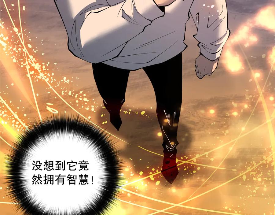 死灵法师！我即是天灾 第131话 BOSS苏醒 第122页