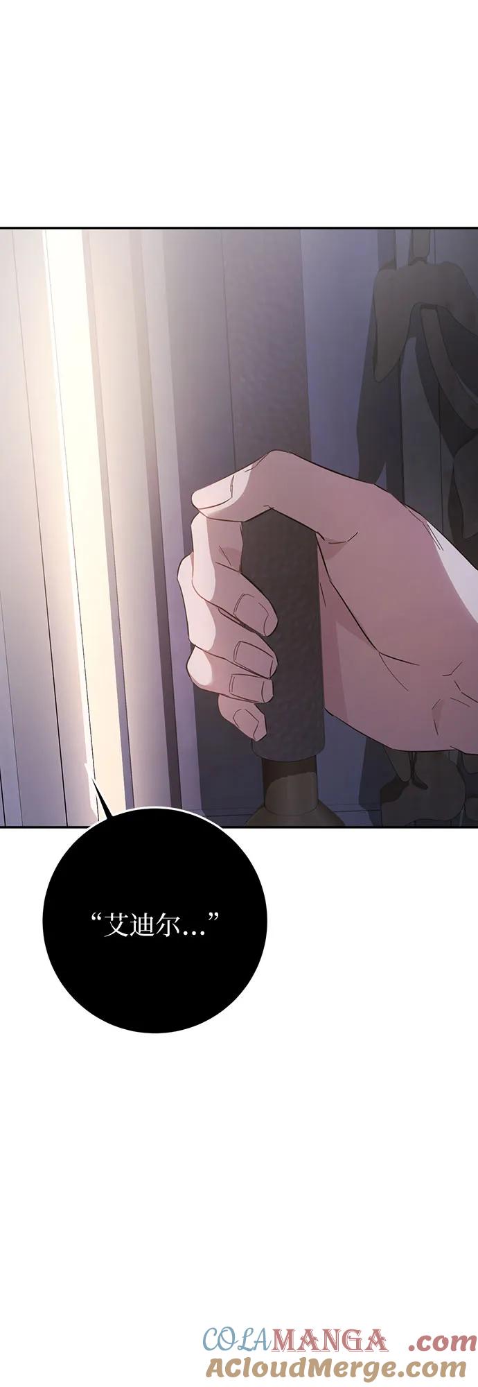 《幸存王女的微笑背后》第14话 第57页