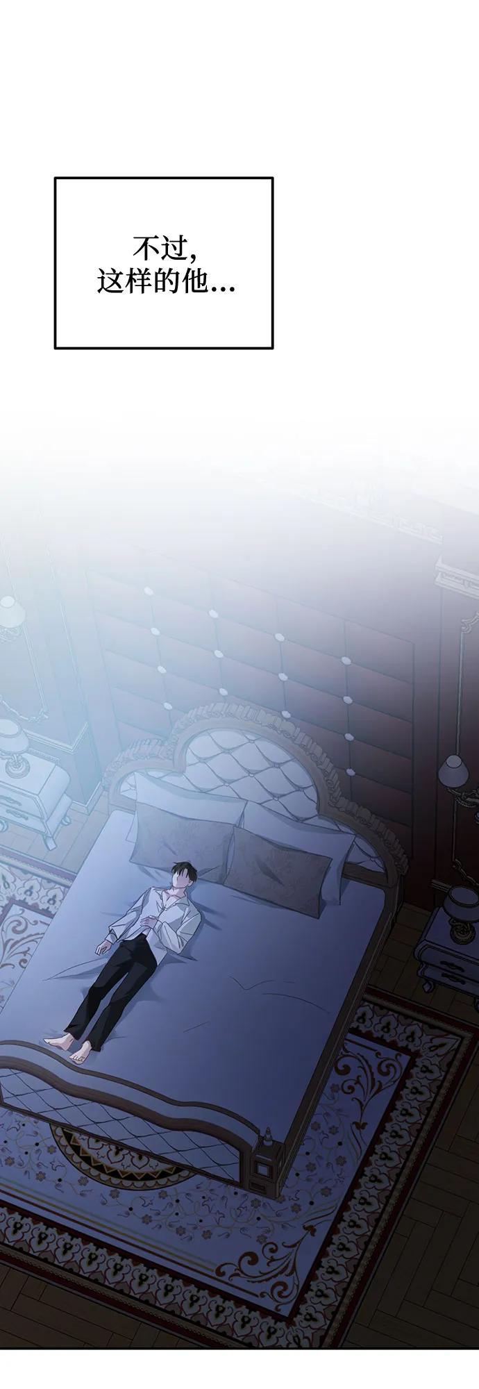 《幸存王女的微笑背后》第14话 第47页