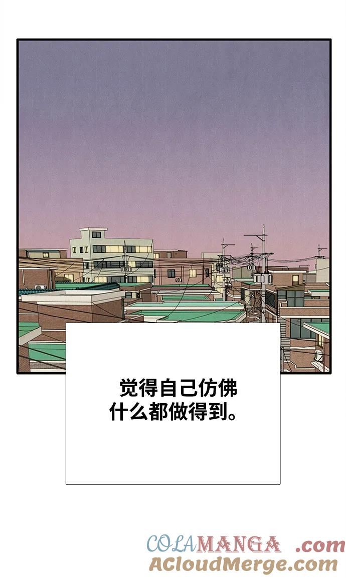 世纪末青苹果补习班 - 第151话 - 第52张图