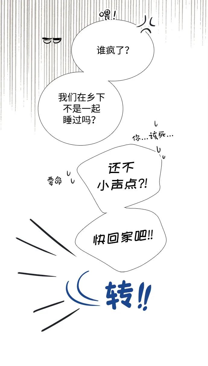 世纪末青苹果补习班 - 第151话 - 第60张图