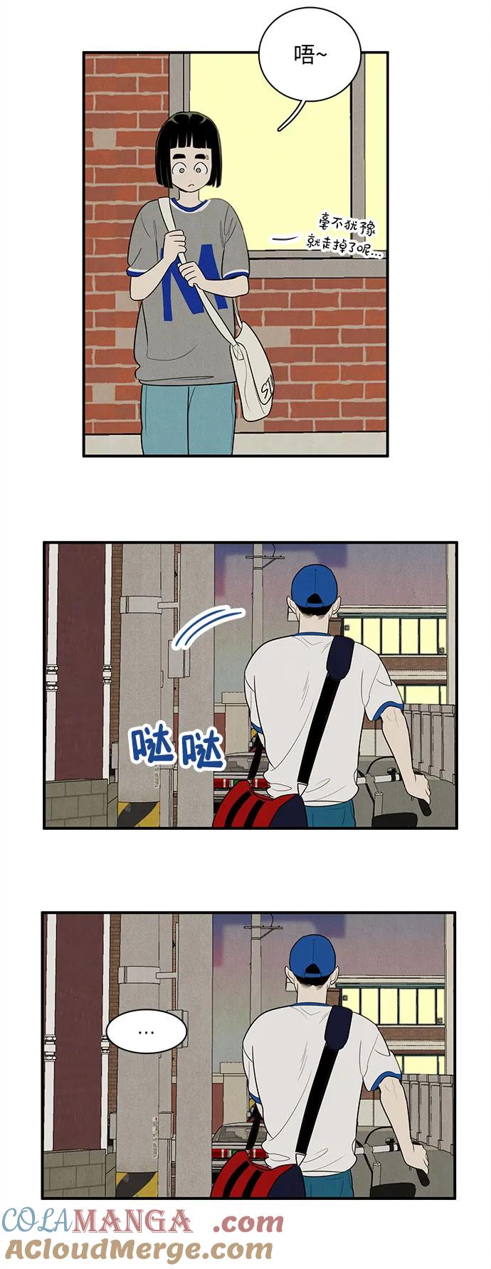 世纪末青苹果补习班 - 第151话 - 第55张图