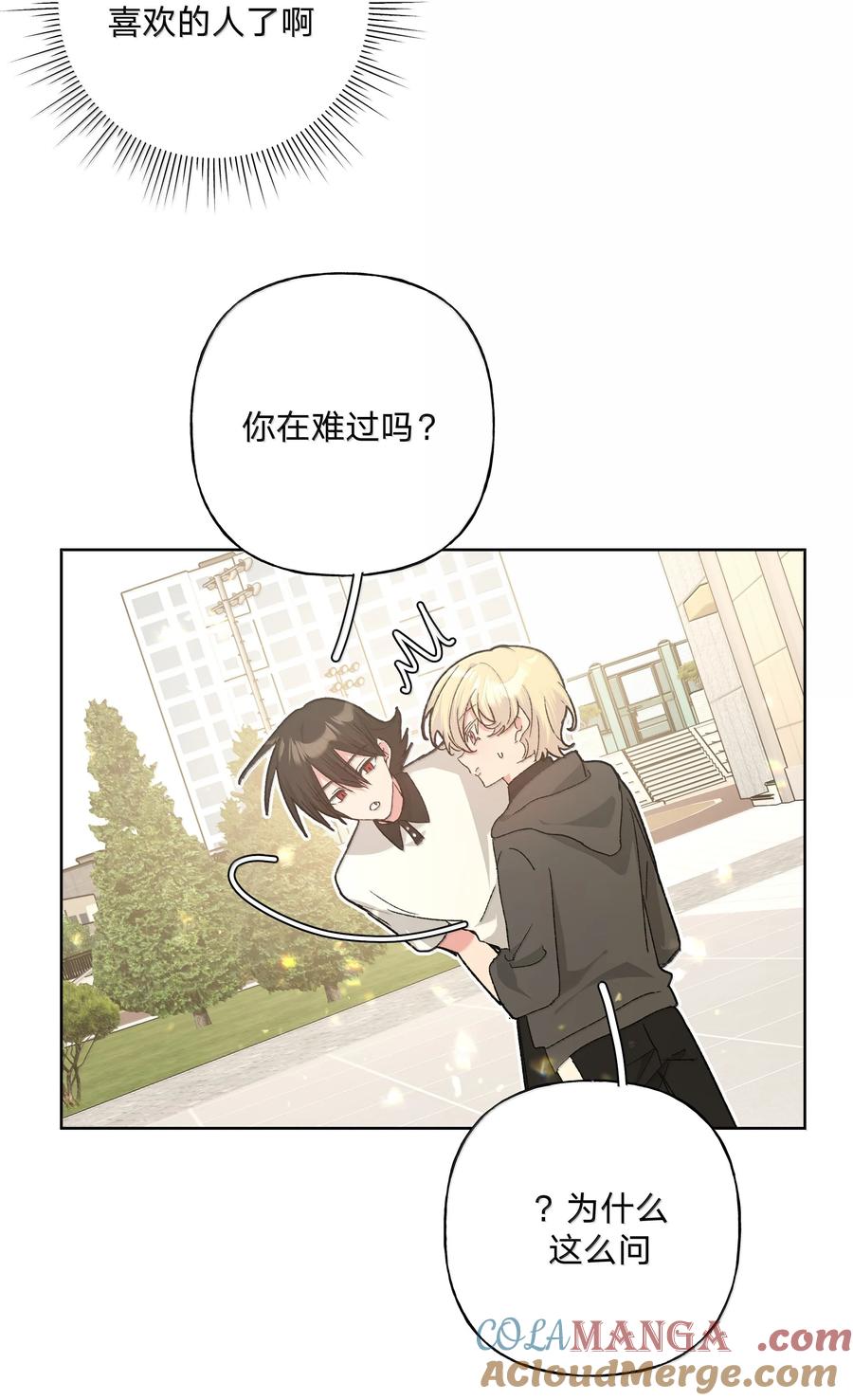 别对我表白 134 心动选手 第19页