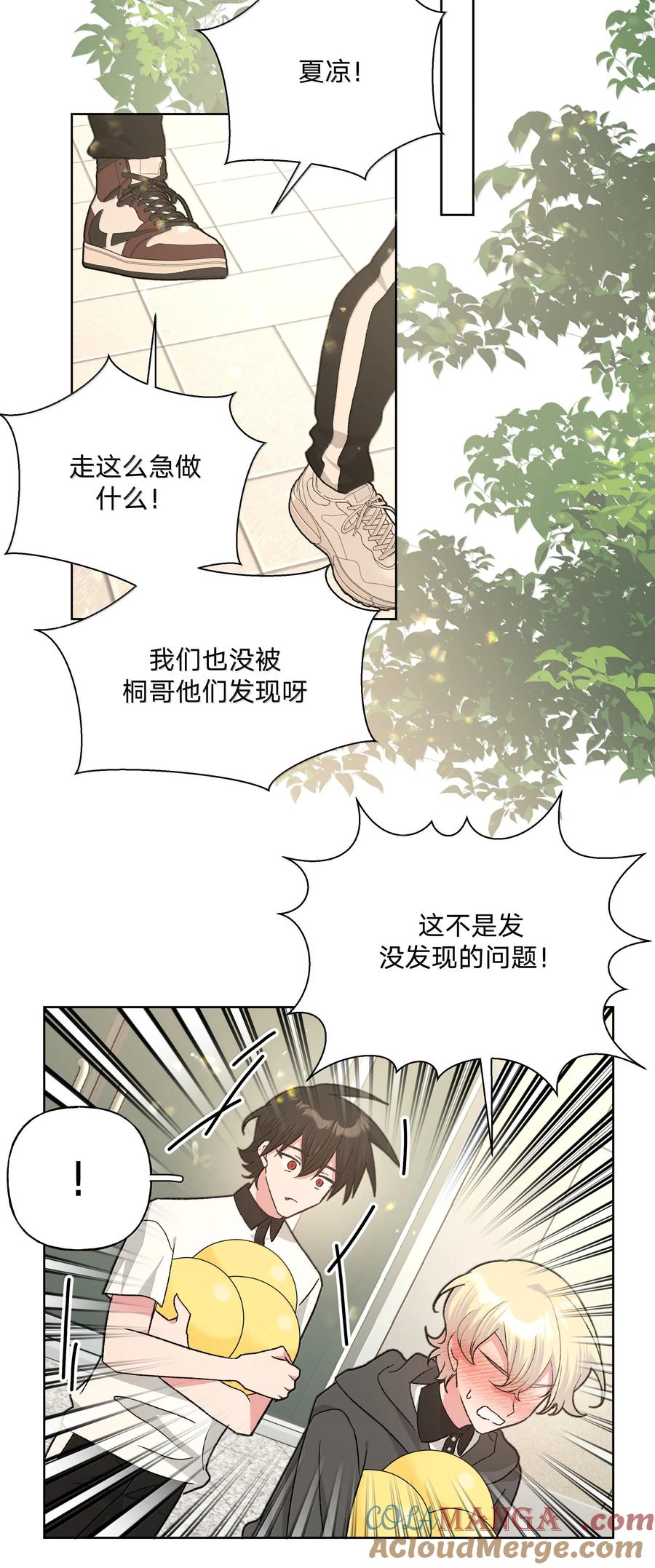 别对我表白 134 心动选手 第13页