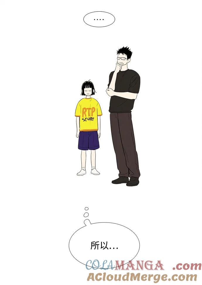 世纪末青苹果补习班 - 第157话 - 第67张图