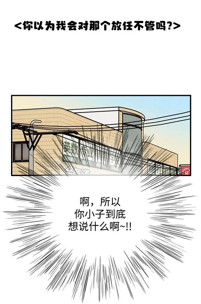 世纪末青苹果补习班 - 第157话 - 第68张图