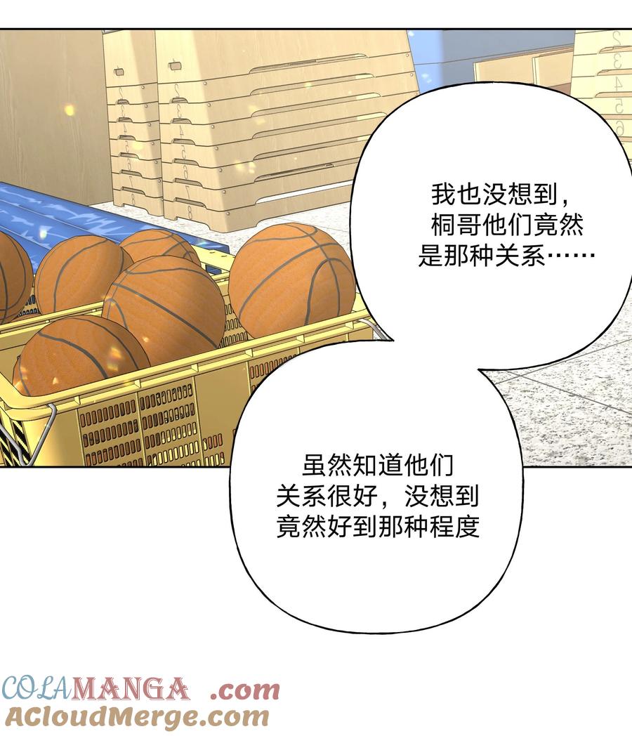 别对我表白 134 心动选手 第17页