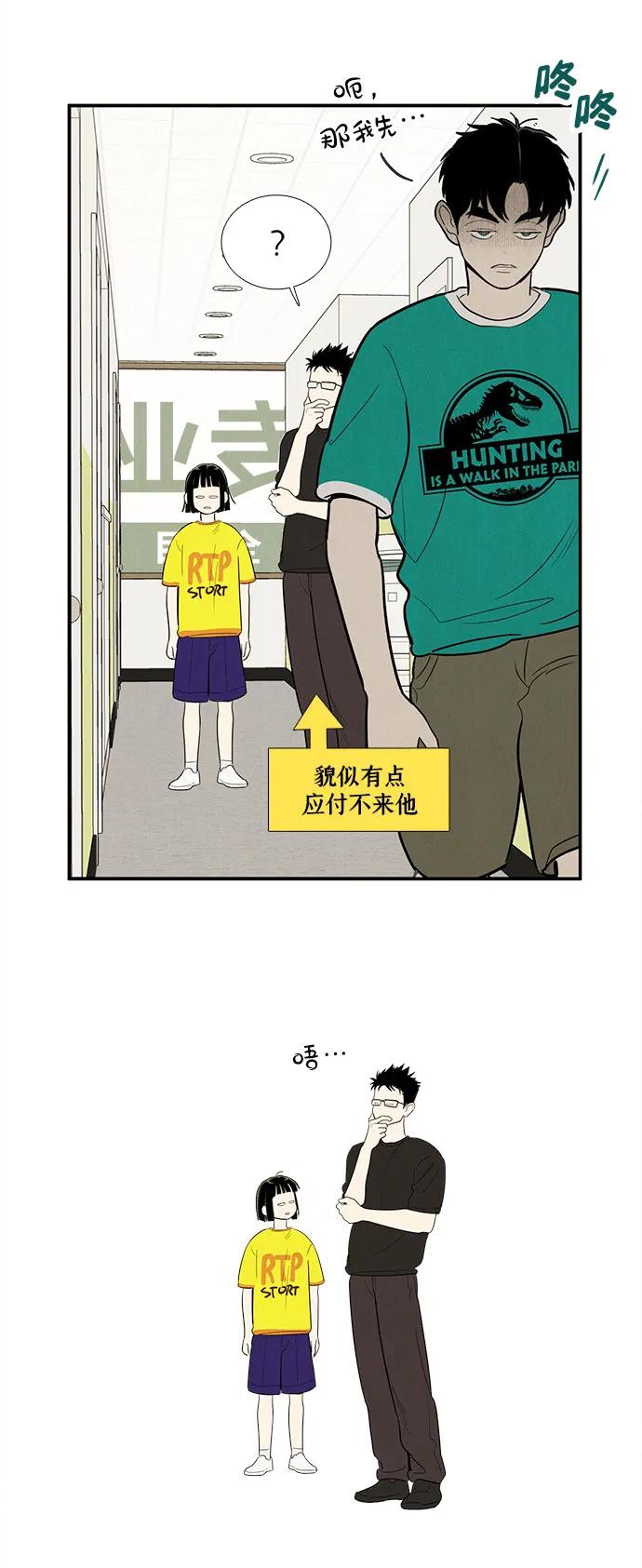 世纪末青苹果补习班 - 第157话 - 第66张图