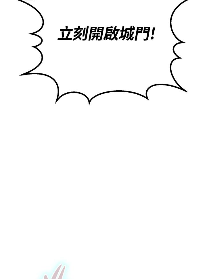 铁匠吉格 第18话 第153页