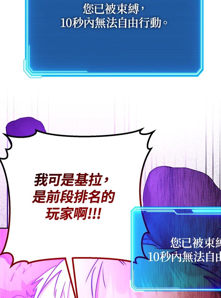 铁匠吉格 第18话 第77页