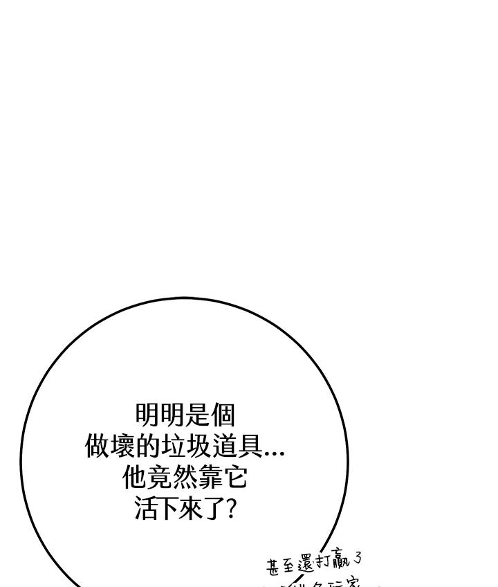 铁匠吉格 第18话 第130页