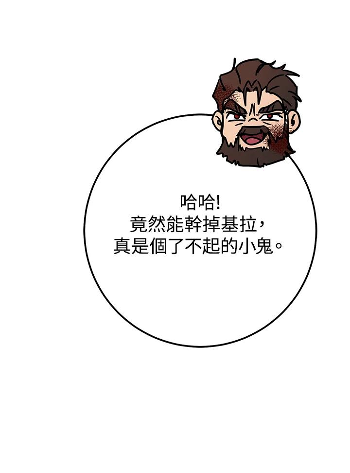 铁匠吉格 第18话 第135页
