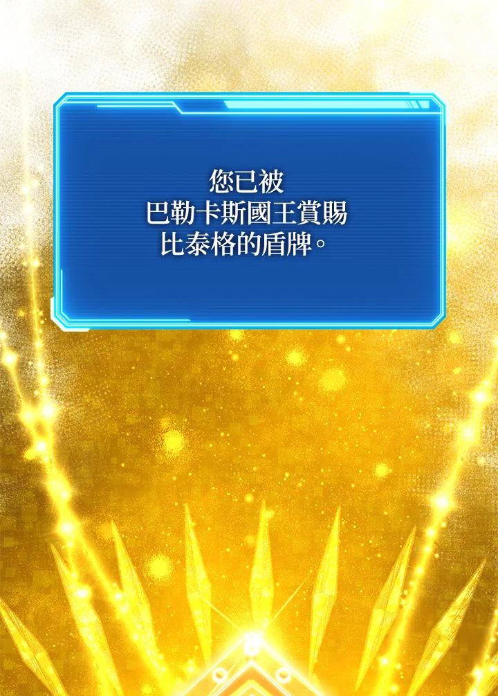 铁匠吉格 第18话 第166页