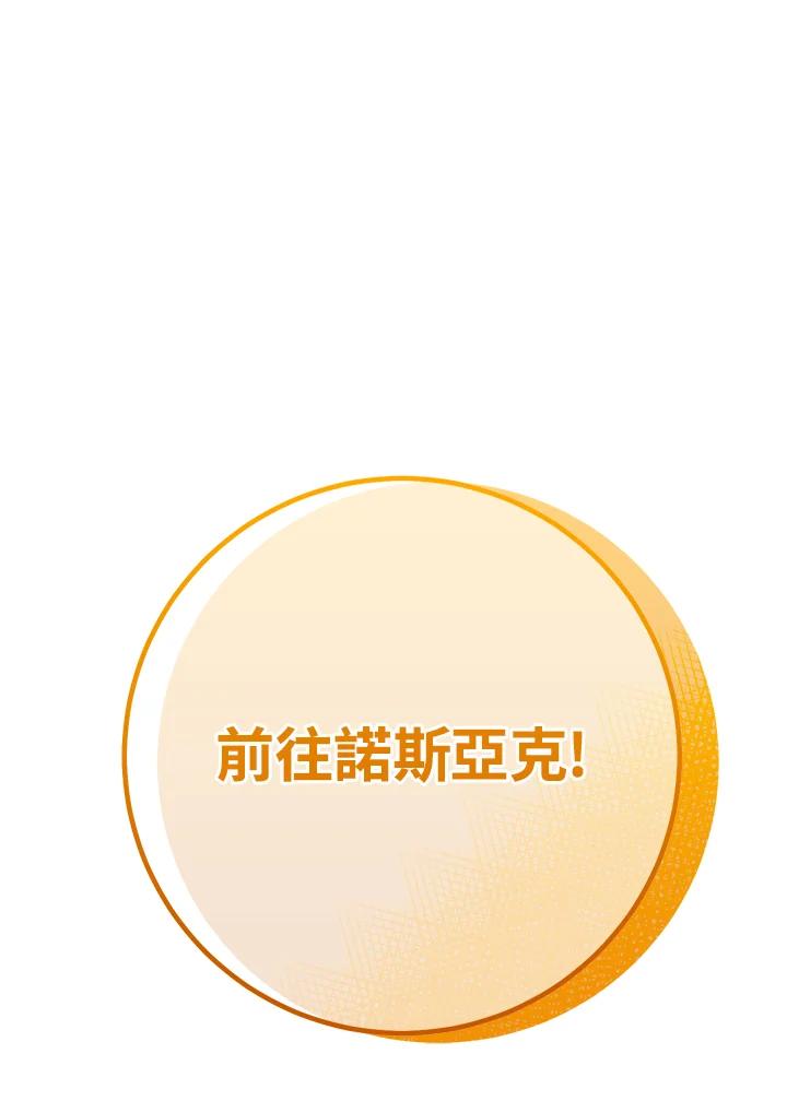 铁匠吉格 第18话 第142页