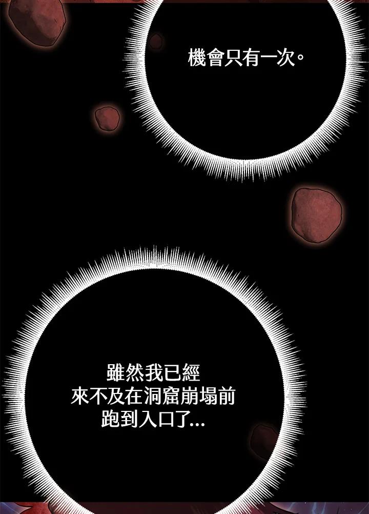 铁匠吉格 第18话 第111页