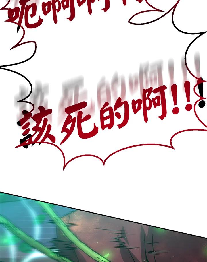 铁匠吉格 第18话 第73页