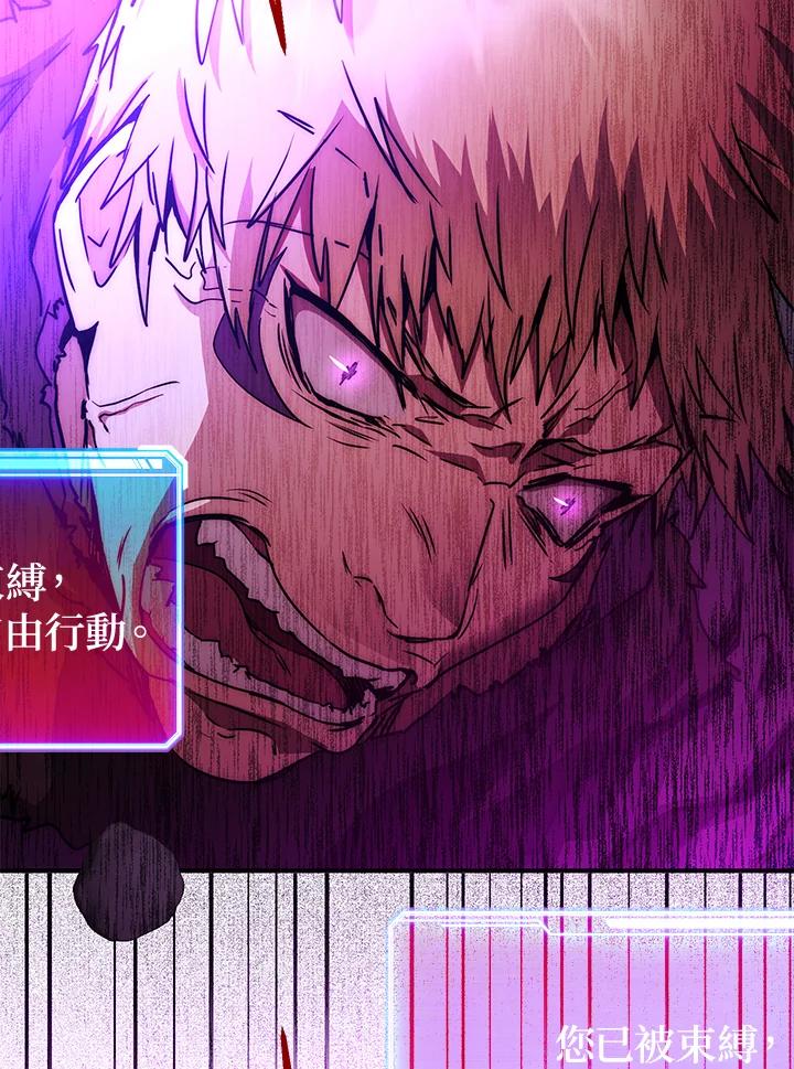 铁匠吉格 第18话 第78页
